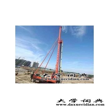 江苏长螺旋钻机-鼎峰工程机械供应23米长螺旋钻机