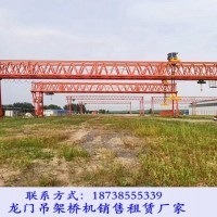 广东中山龙门吊出租厂家100/20吨门式起重机