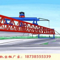 河北保定架桥机租赁厂家怎样提供自平衡架桥机b2b平台性