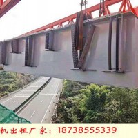 广东韶关架桥机租赁厂家怎样减少架桥机电气故障