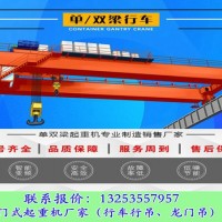 贵州安顺桥式起重机销售厂家的设备应用范围广泛