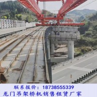 云南怒江架桥机租赁厂家安装高铁架桥机要注意什么